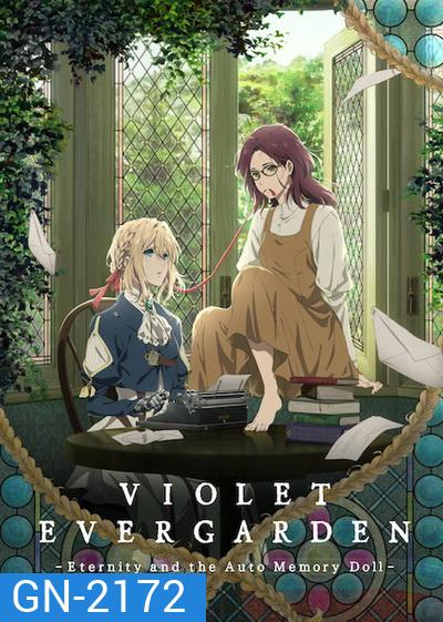 Violet Evergarden Side Story : Eien to Jidou Shuki Ningyou (2019) ไวโอเล็ต เอเวอร์การ์เดน ไซด์ สตอรี่ : ชั่วนิจนิรันดร์กับตุ๊กตาบันทึกอัตโนมัติ