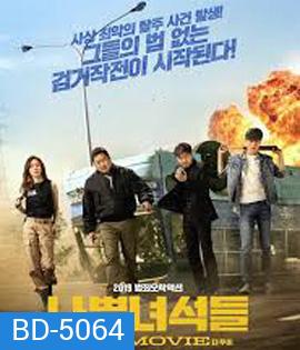 Bad Guys: The Movie (2019)