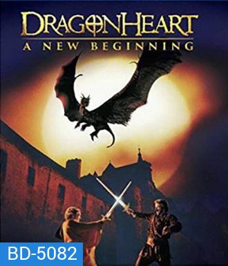 DragonHeart II : A New Beginning (2000) ดรากอนฮาร์ท 2 กำเนิดใหม่ศึกอภินิหารมังกรไฟ