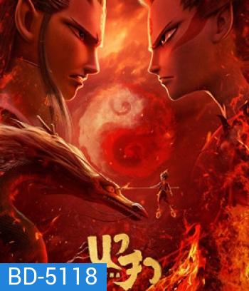 Ne Zha (2019) นาจา