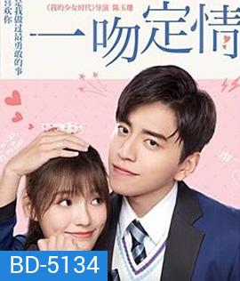 Fall in Love at First Kiss (2019) แกล้งจุ๊บให้รู้ว่ารัก