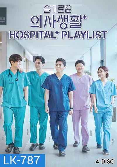 Hospital Playlist (2020) (E01-E12end)