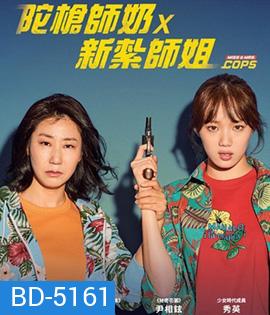 Miss & Mrs. Cops (2019)