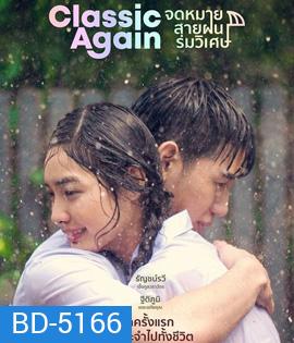 Classic Again (จดหมาย สายฝน ร่มวิเศษ)