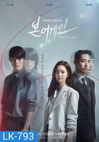 Born Again (2020) (E01-E32end)