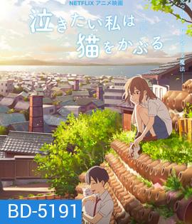 A Whisker Away (2020) เหมียวน้อยคอยรัก