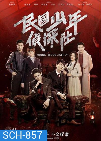 Young Blood Agency 2019 นักสืบยังบลัด ( 30 ตอนจบ )