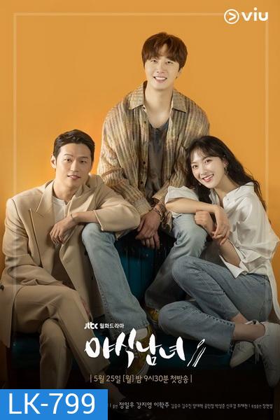 Sweet Munchies ( 12 ตอนจบ )