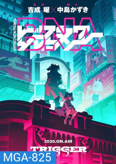 Anime-Suba BNA Brand New Animal มนุษย์สัตว์พันธุ์ใหม่ (ตอนที่ 1-12 จบ)