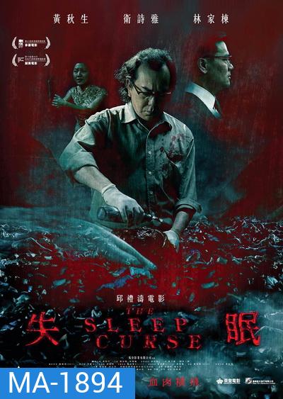 The Sleep Curse 2017