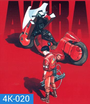 4K - Akira (1988) - แผ่นหนัง 4K UHD