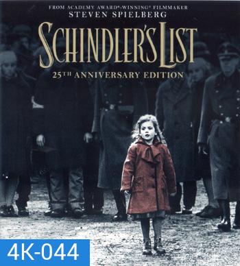 4K - Schindler's List (1993) ชะตากรรมที่โลกไม่ลืม - แผ่นหนัง 4K UHD