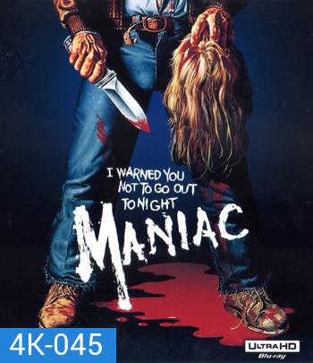 4K - Maniac (1980) - แผ่นหนัง 4K UHD