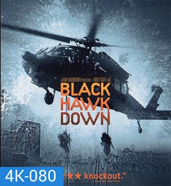 4K - Black Hawk Down (2001) - แผ่นหนัง 4K UHD