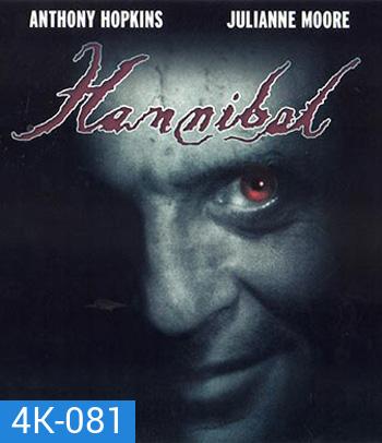 4K - Hannibal (2001) อำมหิตลั่นโลก - แผ่นหนัง 4K UHD