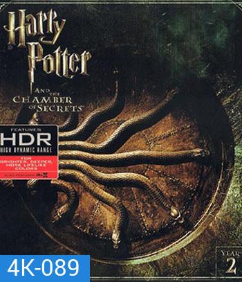 4K - Harry Potter and the Chamber of Secrets (2002) - แผ่นหนัง 4K UHD
