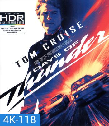 4K - Days of Thunder (1990) ซิ่งสายฟ้า - แผ่นหนัง 4K UHD
