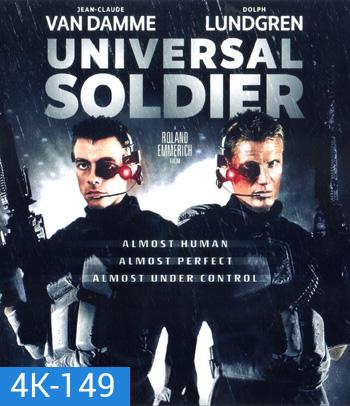 4K - Universal Soldier (1992) 2 คนไม่ใช่คน - แผ่นหนัง 4K UHD