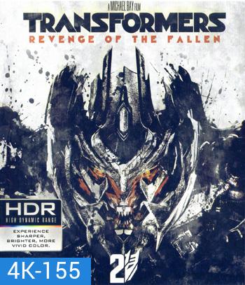 4K - Transformers: Revenge of the Fallen (2009) ทรานส์ฟอร์มเมอร์ส อภิมหาสงคราม - แผ่นหนัง 4K UHD