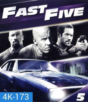 4K - Fast & Furious 5 (2011) เร็ว..แรงทะลุนรก 5 - แผ่นหนัง 4K UHD - Fast and Furious 5
