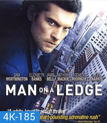 4K - Man on a Ledge (2012) ระห่ำฟ้า ท้านรก - แผ่นหนัง 4K UHD