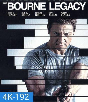 4K - The Bourne Legacy (2012) พลิกแผนล่ายอดจารชน - แผ่นหนัง 4K UHD
