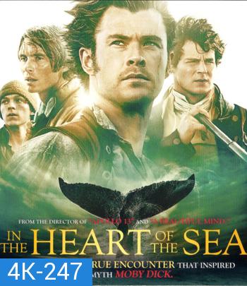 4K - In the Heart of the Sea (2015) หัวใจเพชฌฆาตวาฬมหาสมุทร - แผ่นหนัง 4K UHD