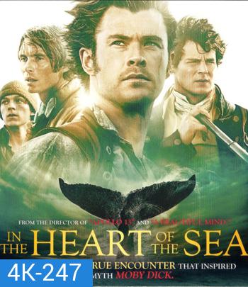 4K - In the Heart of the Sea (2015) หัวใจเพชฌฆาตวาฬมหาสมุทร - แผ่นหนัง 4K UHD
