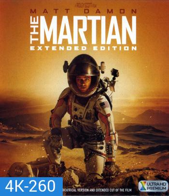 4K - The Martian (2015) เดอะ มาร์เชียน กู้ตาย 140 ล้านไมล์ - แผ่นหนัง 4K UHD