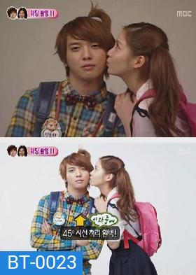 We Got Married Seohyun & Yonghwa แผ่นที่ 6