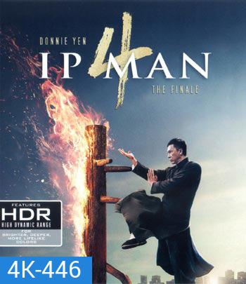 4K - Ip Man 4: The Finale (2019) ยิปมัน 4 - แผ่นหนัง 4K UHD