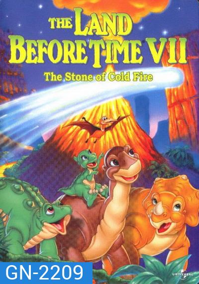 The Land Before Time: The Stone of Cold Fire 2000 ญาติไดโนเสาร์เจ้าเล่ห์