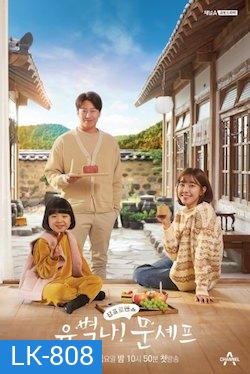 Eccentric Chef Moon (2020) (E01-E16end)