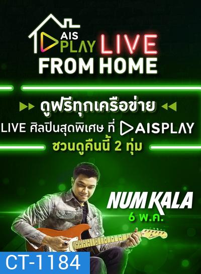 NOOM KALA - AIS PLAY LIVE FROM HOME