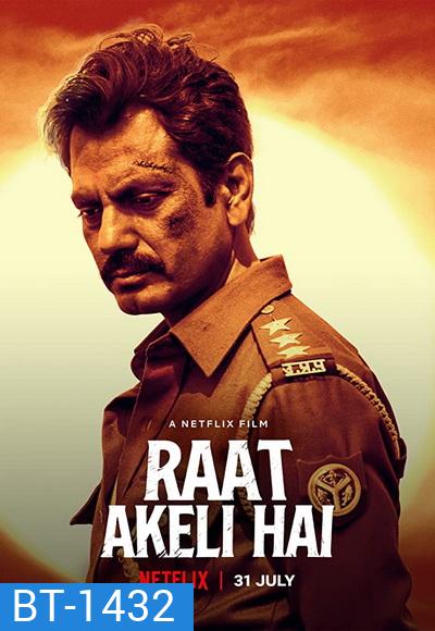 Raat Akeli Hai (2020) ฆาตกรรมในคืนเปลี่ยว