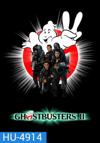 Ghostbusters II (1989) บริษัทกำจัดผี 2