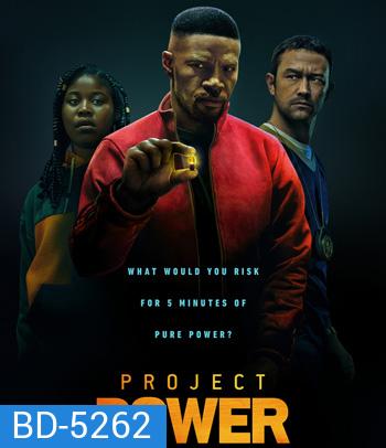 Project Power (2020) พลังลับฮีโร่