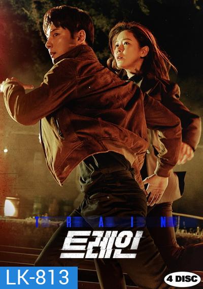 Train (2020) (E01-E12end)