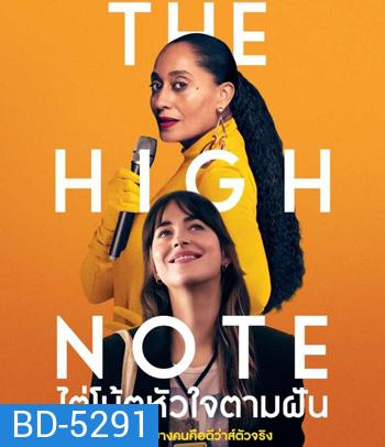 The High Note (2020) ไต่โน้ตหัวใจตามฝัน