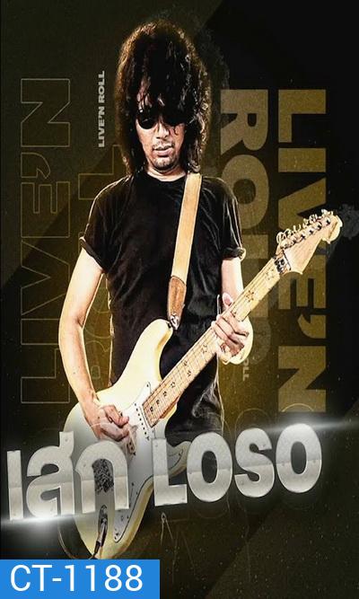 คอนเสิร์ต เสก โลโซ LIVE Songtopia AIS PLAY 2020