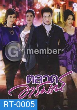 ตลาดอารมณ์