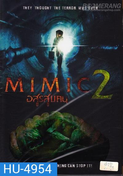 Mimic (2001) อสูรสูบคน ภาค 2