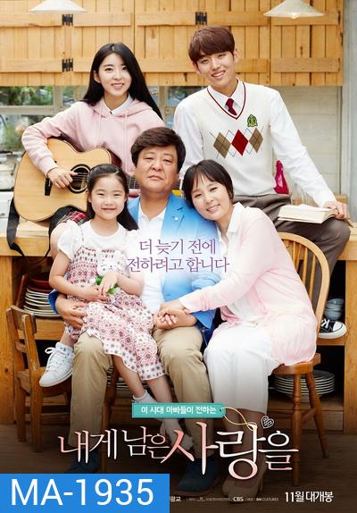 The Love That's Left (2017) ความรักที่เหลือ...ขอให้เราได้ไหม?