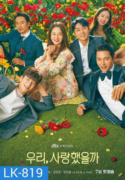 Was It Love 2020 (E01-E16end)