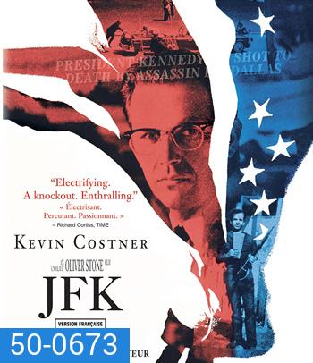 JFK (1991) เจเอฟเค รอยเลือดฝังปฐพี