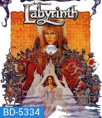 Labyrinth (1986) มหัศจรรย์เขาวงกต