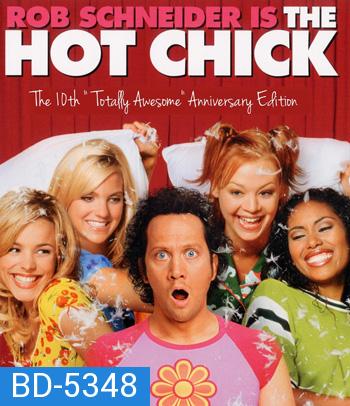 The Hot Chick (2002) ว้าย! สาวฮ็อตกลายเป็นนายเห่ย