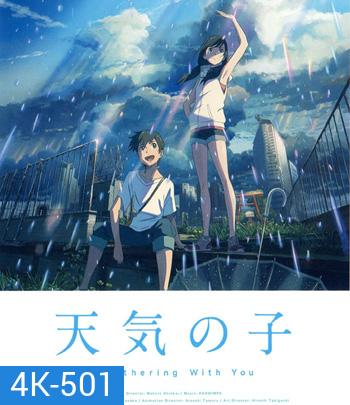 4K - Weathering with You (2019) ฤดูฝัน ฉันมีเธอ - แผ่นการ์ตูน 4K UHD