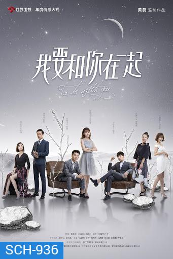 To Be With You (2019) ให้ฉันได้รักเธอ ( 65 ตอนจบ )