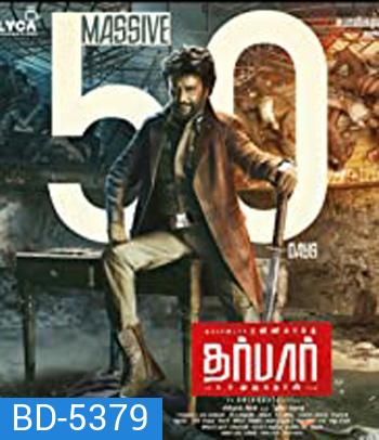 Darbar UNCUT (2020) ยอดตำรวจพิทักษ์คุณธรรม